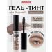 LUXVISAGE Brow Tint eyebrow gel tint waterproof tone 102