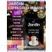 JARDIN Coffee in Zharin Zardin Espresso di Milano 1 kg