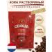 Gevalia Soluble coffee Original 200g sublimated