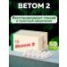 Vetom 2 probiotic for microflora and gastrointestinal tract cleaning 50 capsules