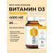 SOLOWAYS Vitamin D3 2000 IU in 60 capsules
