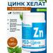 Spring of Health Zinc helat vitamins for immunity - Buy Online on GoSupps.com