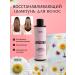 JANUSHKA Hair shampoo Restoring mini