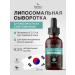 Purific Liposomal serum anti -aging with facial vitamins