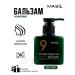 MASIL Inexpressible balm 9 Protein Perfume Silk Balm