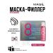 MASIL Protein Mask-filler 8 Seconds Salon Hair Repair Ampoule