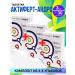 Actifert Actire Andro tablets 3 packages of 30 pieces
