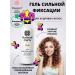 Natural Curls Gel for curly hair of strong fixation