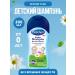 Bubchen Children's shampoo 200 ml
