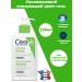 CeraVe Cream gel sulfur for washing normal and dry skin 236ml