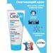 Cerave softening cream for dry and uneven skin 177ml
