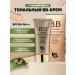 Crome Snail BB Cream Tonal BB face cream with snail mucin