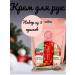 New Year's set of hand creams 3 pcs 30 ml