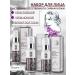 BelitaM Cosmetic set of face creams Galaactomyces