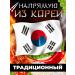 Rice sticks of tokocation with taste Kimchi Korean food 120g - Buy Online on GoSupps.com