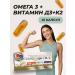 Olimp Sport Nutrition Omega 3 vitamin D3 K2 30 capsules