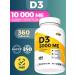 1SUN Vitamin D3 5000 IU 360 pcs