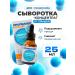 PROPELLER Serum concentrate for the face against rashes 25ml