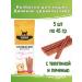 Titbit Sales for cats 5pcs 45 g with veal and liver