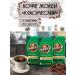 Jockey Ground Classic coffee 3pcs*250g