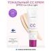 Tonal CC-Cream SPF20 tone Ultra Light