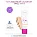 Tonal CC-cream SPF20 tone Fair