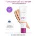 Tonal CC-Cream SPF20 tone Medium