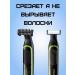 ONE Trimmer for beard and body - Buy Online on GoSupps.com