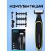 ONE Trimmer for beard and body - Buy Online on GoSupps.com