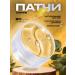 NDN Collection Paths for the eyes from edema and bags with gold particles 80 pcs