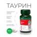 Imbian Taurin 900mg for the heart sports and blood vessels - 60 capsules