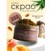 ECOCOSMOCRAFT Set of hair mask and scrub for scalp 2B1 - Buy Online on GoSupps.com