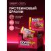 BombBar Brownie's protein cookies without sugar cherry 10pc x 50g