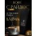 Coffee with Raidos Coffee in Arabica Karma 1 kg