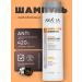 ARAVIA Professional Professional shampoo for sensitive scalp