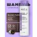 ARAVIA Professional Shampoo tinted for painted blond shades 420 ml