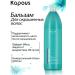 Kapous Professional balm for dyed hair 1000 ml