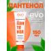 Evo Panthenol Milk for Dexpanthenol 150ml