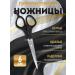 QF Hairdresser scissors for hair