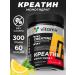 VITAMIR PRO Creatine monohydrate sports powder 300g Creatine