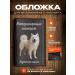 RussianHandmade Veterinary passport for dogs Yakut Laika