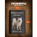 RussianHandmade Veterinary passport for dogs Yakut Laika - Buy Online on GoSupps.com