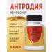 Russian roots Mushroom Anthria camphor extract antioxidant