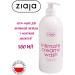 Ziaja Cream-soap for intimate hygiene with lactic acid