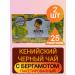 JAMBO Black Kenyan tea with bergamot 25 bags 2pcs