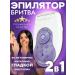 WAN2 IT Electric epilator - Buy Online on GoSupps.com