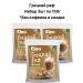IIN Tsikoriya Greetan raf without sugar 3pcs 150g - Buy Online on GoSupps.com