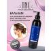 TNL PROFESSIONAL Balm for moisturizing and cleaning the hair TNL 400 ml