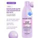 CONCEPT MOSCOW Balm air conditioning for dyed hair 300 ml