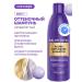 CONCEPT MOSCOW Tinted hair shampoo silver 300 ml
